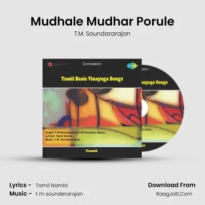 Mudhale Mudhar Porule MP3 Song by T.M. Soundararajan Cover