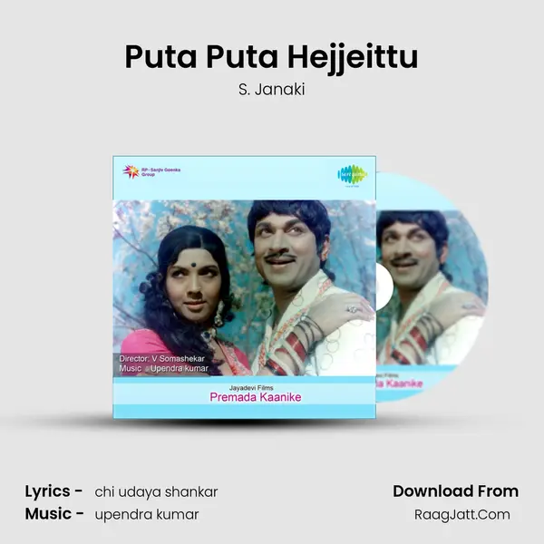 Puta Puta Hejjeittu MP3 Song by S. Janaki Cover