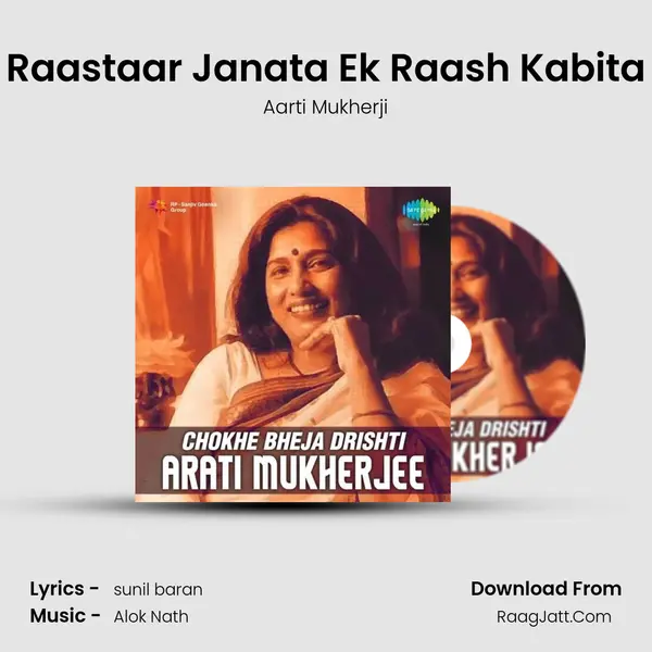 Raastaar Janata Ek Raash Kabita MP3 Song by Aarti Mukherji Cover