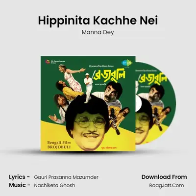 Hippinita Kachhe Nei MP3 Song by Manna Dey Cover