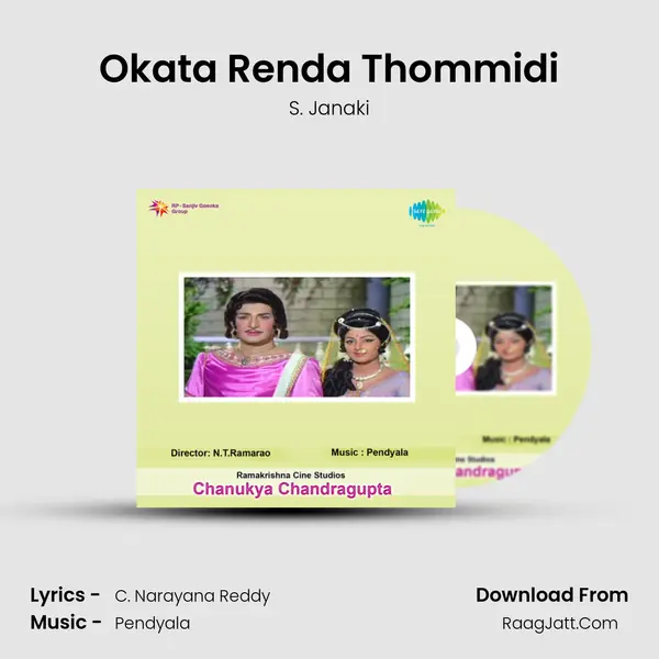 Okata Renda Thommidi MP3 Song by S. Janaki Cover
