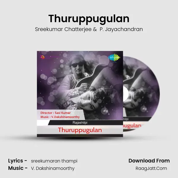 Thuruppugulan MP3 Song by Sreekumar Chatterjee Cover