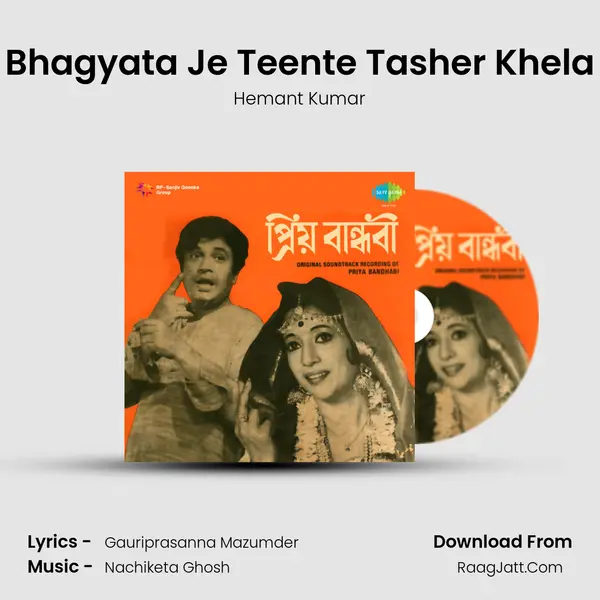 Bhagyata Je Teente Tasher Khela MP3 Song by Hemant Kumar Cover