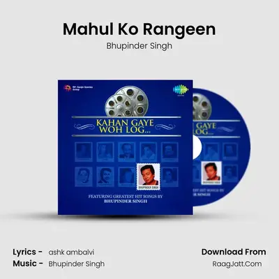 Bhupinder Singh - Aaj Peene Ki Daawat Hai - Bhupinder Singh