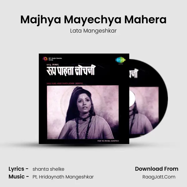 Majhya Mayechya Mahera MP3 Song by Lata Mangeshkar Cover