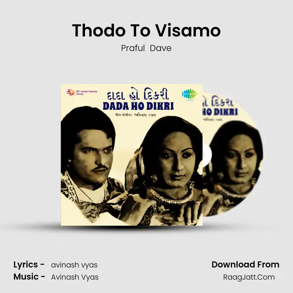 Thodo To Visamo MP3 Song by Praful  Dave Cover