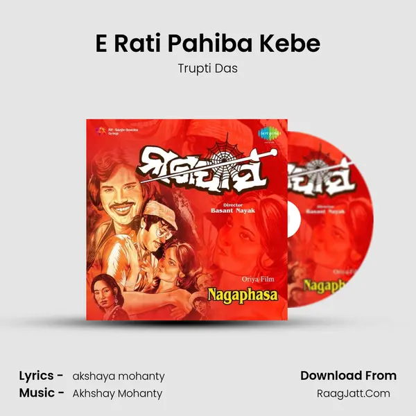 E Rati Pahiba Kebe MP3 Song by Trupti Das Cover