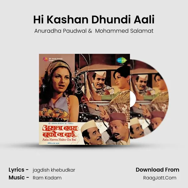 Hi Kashan Dhundi Aali MP3 Song by Anuradha Paudwal Cover
