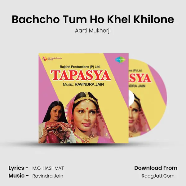 Bachcho Tum Ho Khel Khilone MP3 Song by Aarti Mukherji Cover