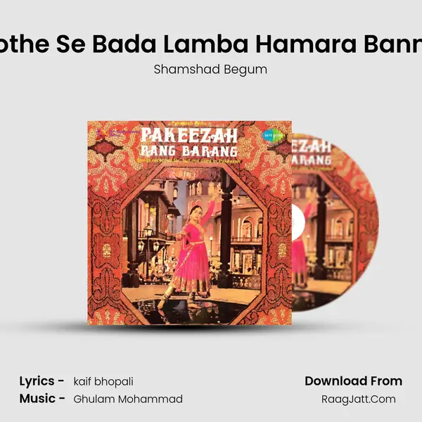 Kothe Se Bada Lamba Hamara Banna mp3 song