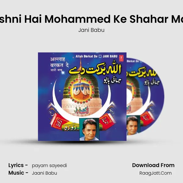 Roshni Hai Mohammed Ke Shahar Main MP3 Song by Jani Babu Cover