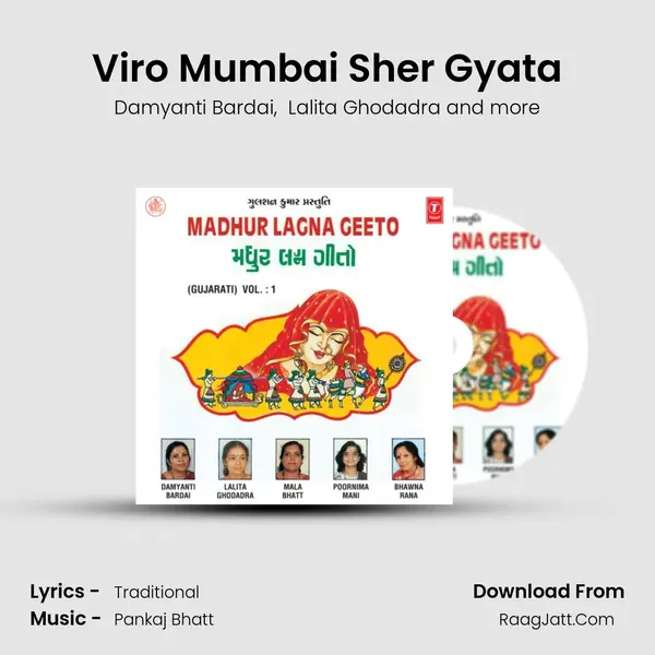 Viro Mumbai Sher Gyata MP3 Song by Damyanti Bardai Cover