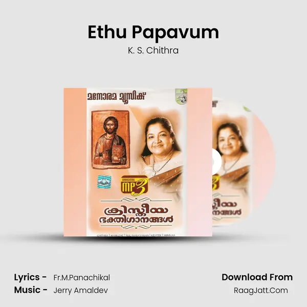 Ethu Papavum MP3 Song by K. S. Chithra Cover