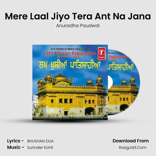 Mere Laal Jiyo Tera Ant Na Jana MP3 Song by Anuradha Paudwal Cover