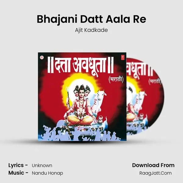 Bhajani Datt Aala Re MP3 Song by Ajit Kadkade Cover