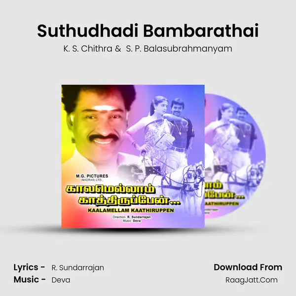 Suthudhadi Bambarathai MP3 Song by K. S. Chithra Cover