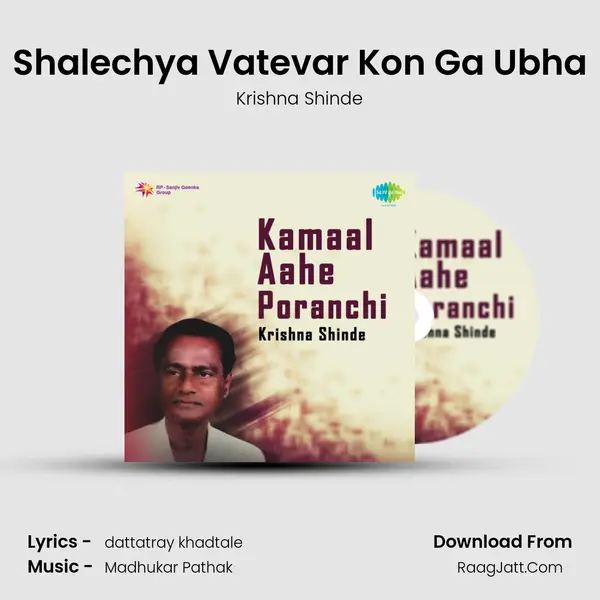 Shalechya Vatevar Kon Ga Ubha MP3 Song by Krishna Shinde Cover