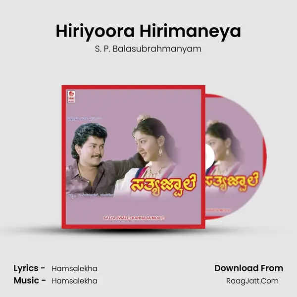 Hiriyoora Hirimaneya MP3 Song by S. P. Balasubrahmanyam Cover