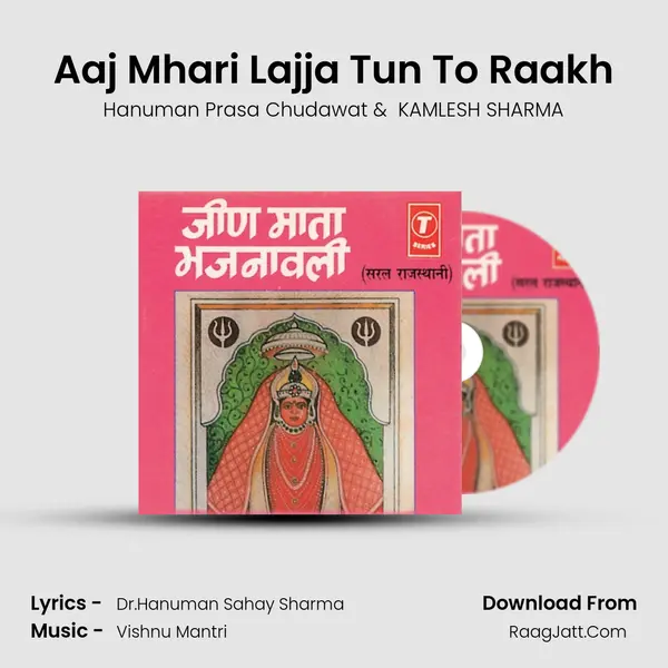 Aaj Mhari Lajja Tun To Raakh MP3 Song by Hanuman Prasa Chudawat Cover