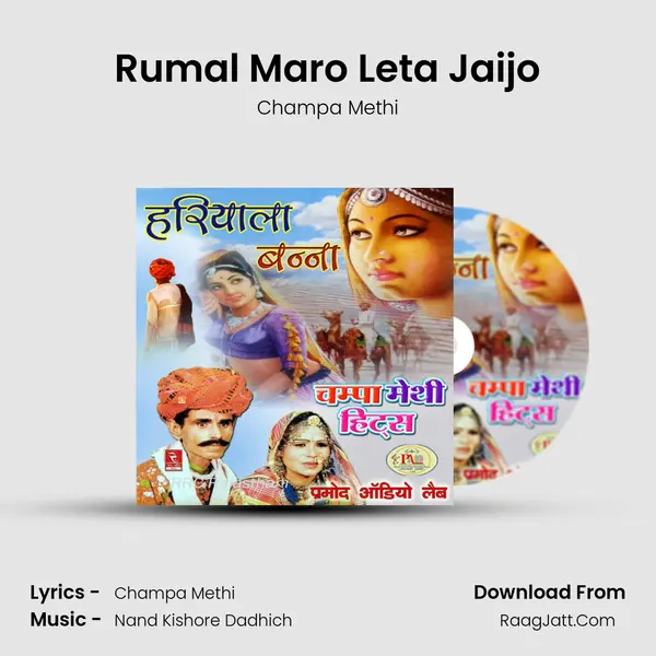 Rumal Maro Leta Jaijo MP3 Song by Champa Methi Cover