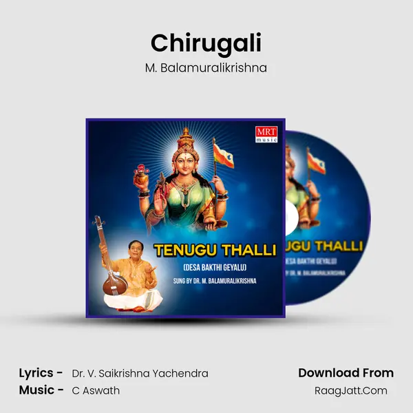 Chirugali MP3 Song by M. Balamuralikrishna Cover