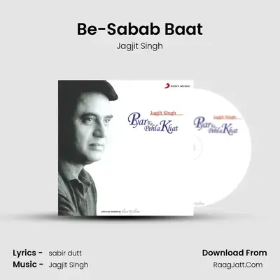 Be-Sabab Baat MP3 Song by Jagjit Singh Cover