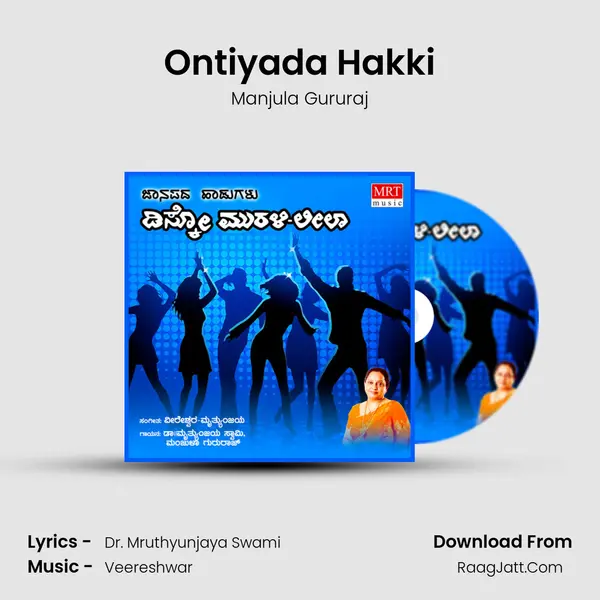 Ontiyada Hakki MP3 Song by Manjula Gururaj Cover