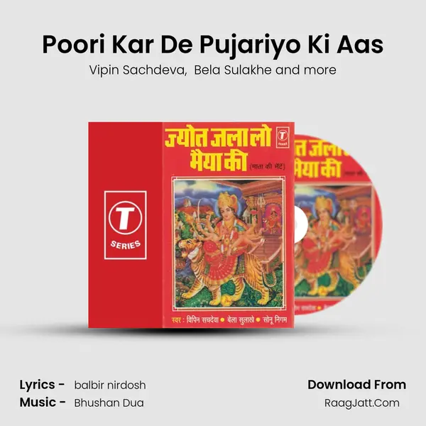 Poori Kar De Pujariyo Ki Aas MP3 Song by Vipin Sachdeva Cover