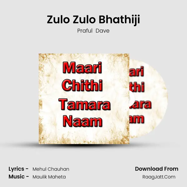 Zulo Zulo Bhathiji MP3 Song by Praful  Dave Cover