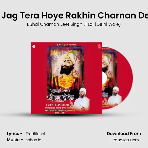 Sab Jag Tera Hoye Rakhin Charnan De Kol MP3 Song by BBhai Chaman Jeet Singh Ji Lal (Delhi Wale) Cover