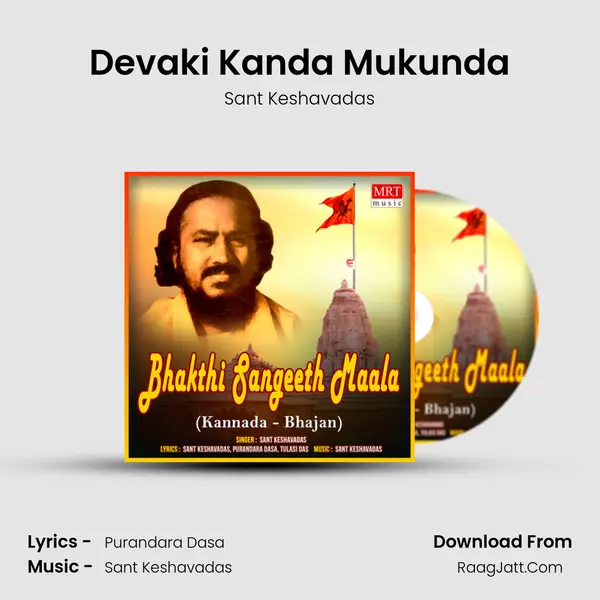 Devaki Kanda Mukunda MP3 Song by Sant Keshavadas Cover