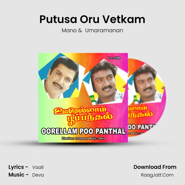 Putusa Oru Vetkam MP3 Song by Mano Cover