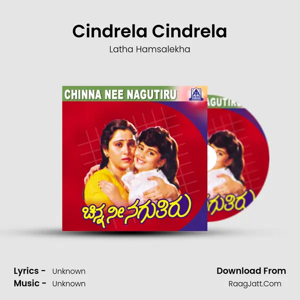 Cindrela Cindrela MP3 Song by Latha Hamsalekha Cover