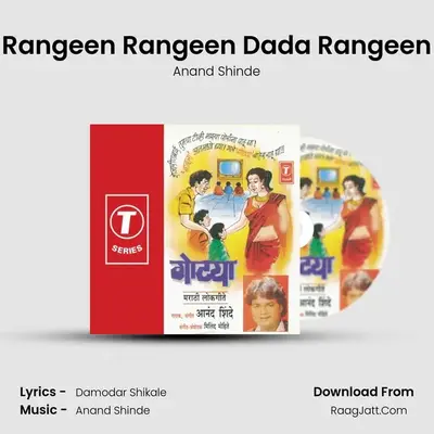 Rangeen Rangeen Dada Rangeen MP3 Song by Anand Shinde Cover