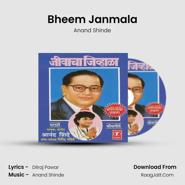 Bheem Janmala MP3 Song by Anand Shinde Cover