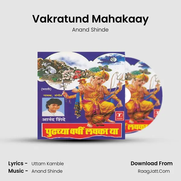 Vakratund Mahakaay MP3 Song by Anand Shinde Cover