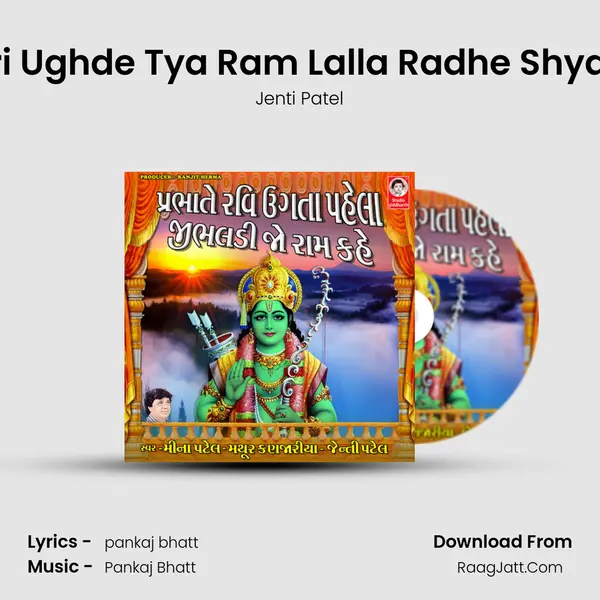 Ankh Mari Ughde Tya Ram Lalla Radhe Shyam Dekhu MP3 Song by Jenti Patel Cover