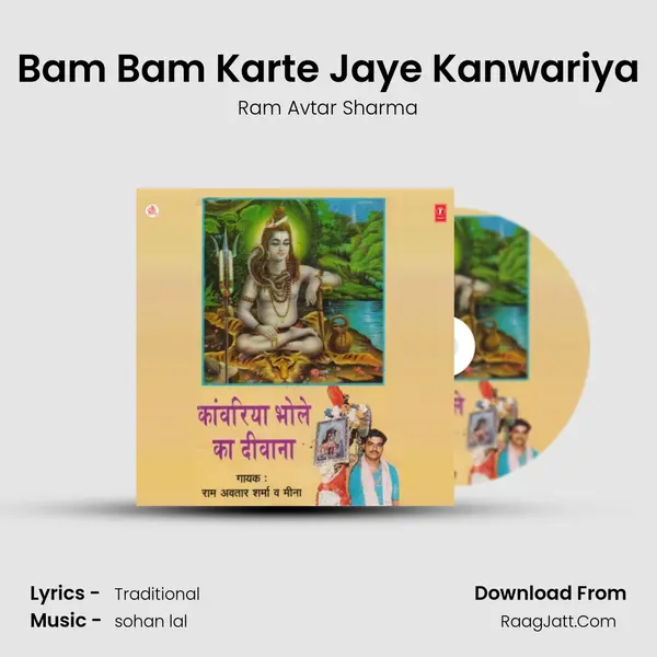 Bam Bam Karte Jaye Kanwariya MP3 Song by Ram Avtar Sharma Cover