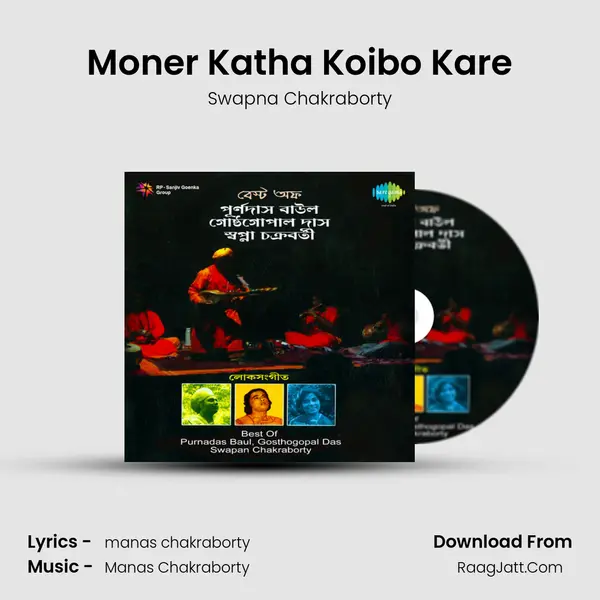 Moner Katha Koibo Kare MP3 Song by Swapna Chakraborty Cover