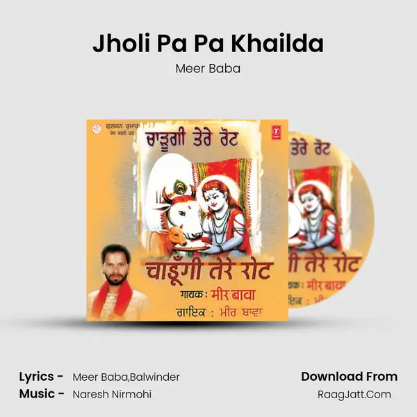 Jholi Pa Pa Khailda MP3 Song by Meer Baba Cover