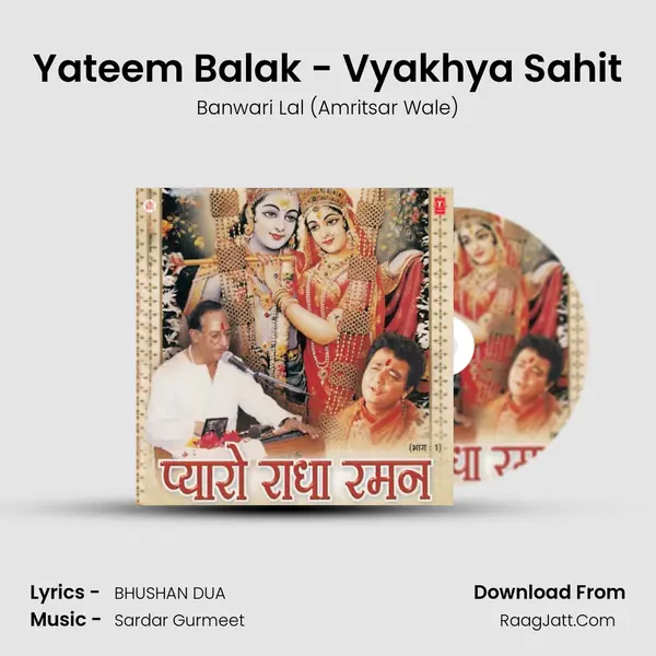 Yateem Balak - Vyakhya Sahit mp3 song