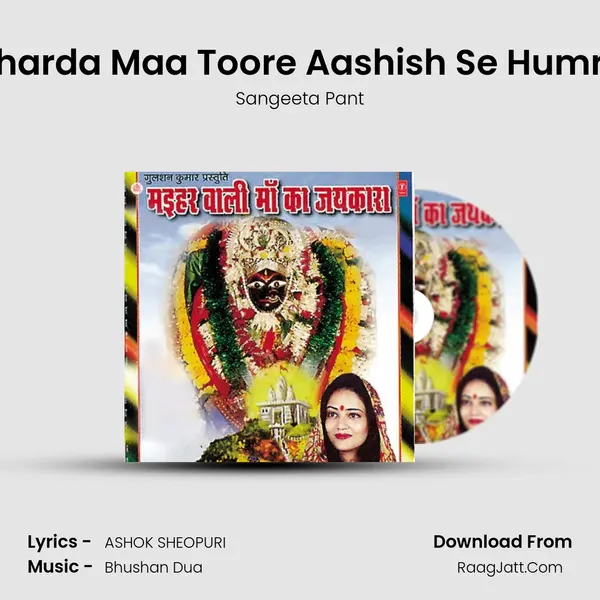Sharda Maa Toore Aashish Se Humre MP3 Song by Sangeeta Pant Cover