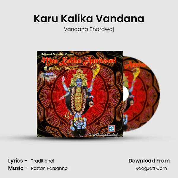Karu Kalika Vandana MP3 Song by Vandana Bhardwaj Cover