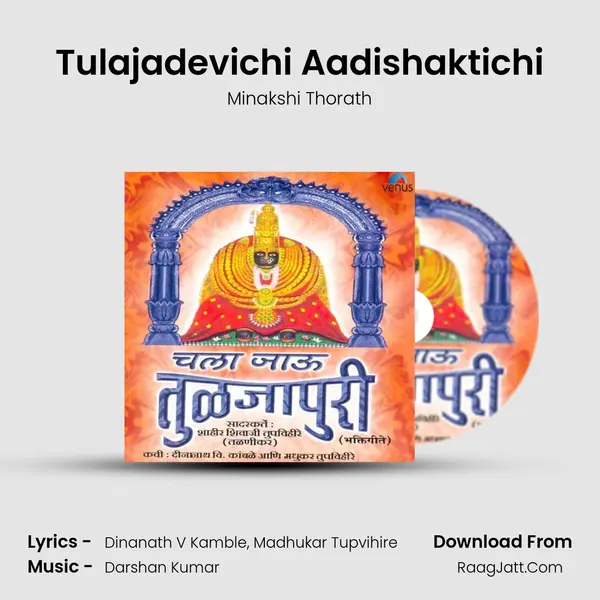 Tulajadevichi Aadishaktichi MP3 Song by Minakshi Thorath Cover