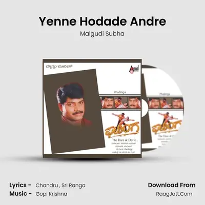 Yenne Hodade Andre MP3 Song by Malgudi Subha Cover