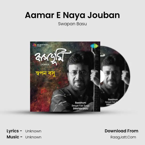 Aamar E Naya Jouban MP3 Song by Swapan Basu Cover