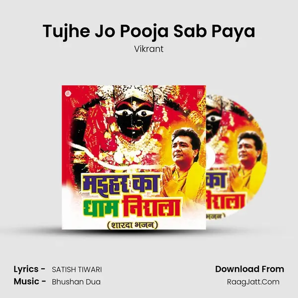 Tujhe Jo Pooja Sab Paya MP3 Song by Vikrant Cover