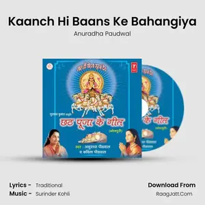 Kaanch Hi Baans Ke Bahangiya Cover