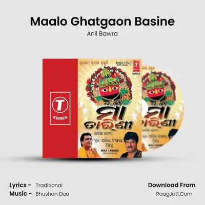 Maalo Ghatgaon Basine MP3 Song by Anil Bawra Cover