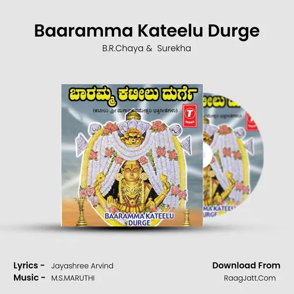Baaramma Kateelu Durge MP3 Song by B.R.Chaya Cover